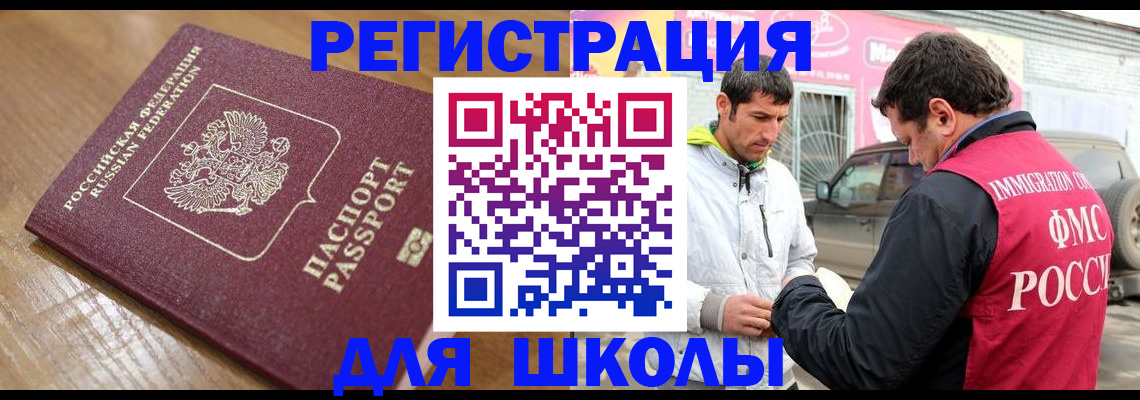 прописка 2025 в Новодвинске