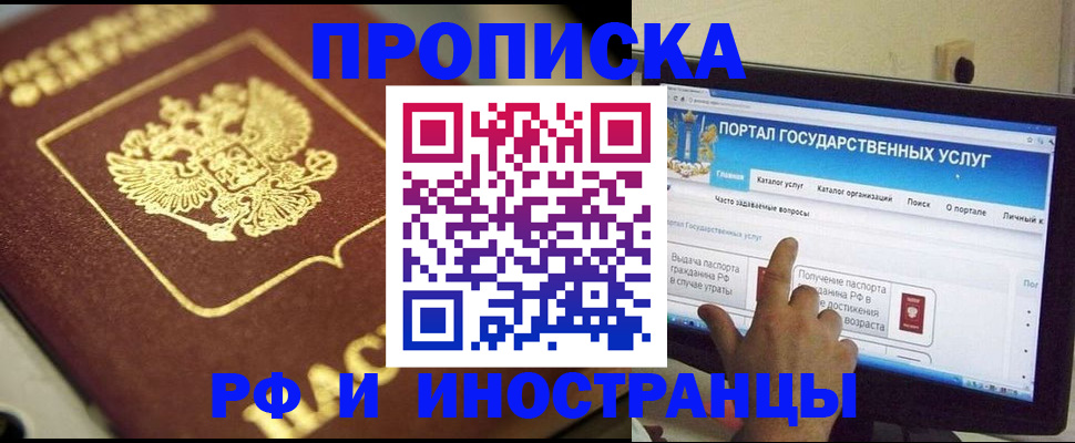 регистрация для школы в Новодвинске