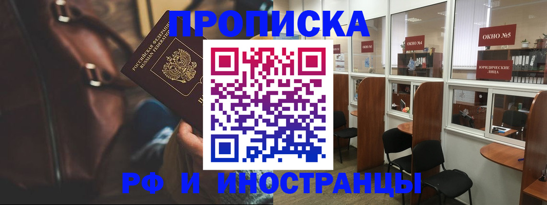 пропишу в квартире в Новодвинске